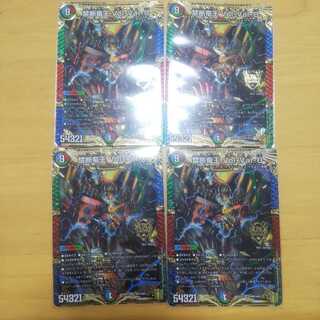 禁断竜王 Vol-Val-8 KGM