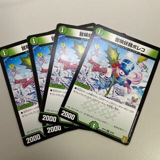 冒険妖精ポレコ