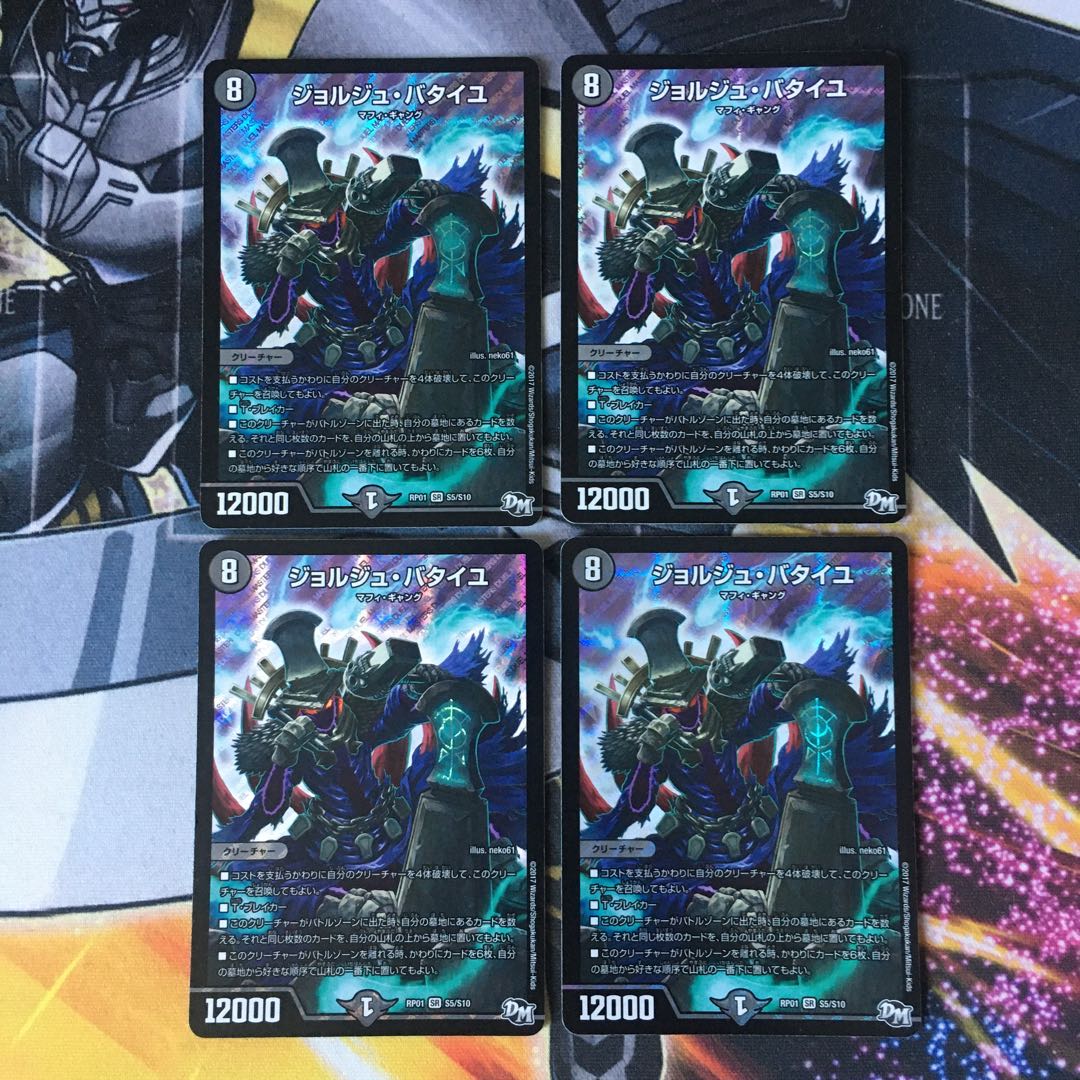 ジョルジュ・バタイユ 4枚