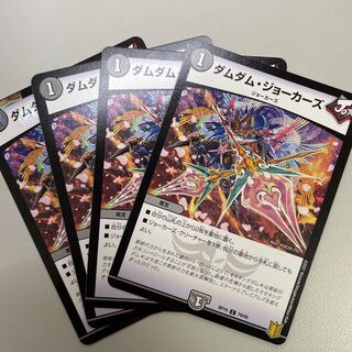 ダムダム・ジョーカーズ