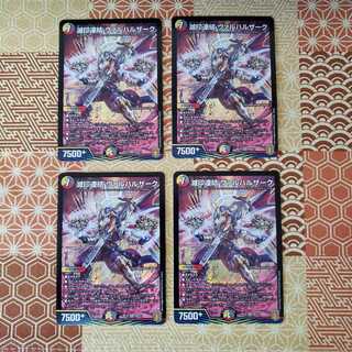 滅印連結 ヴァルハルザーク SR 4枚セット