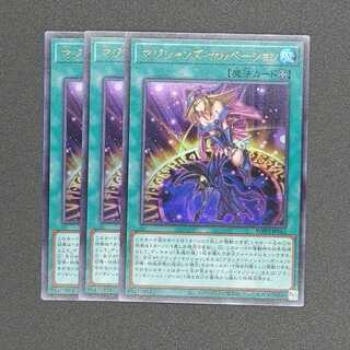 マジシャンズ・サルベーション ウルトラレア 三枚セット