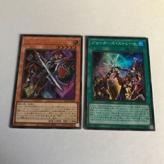 ジョーカーズ・ナイト　ジョーカーズ ・ストレート