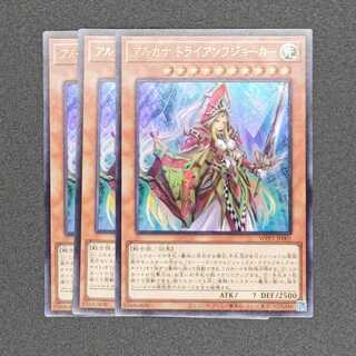 アルカナ トライアンフジョーカー ウルトラレア 三枚セット