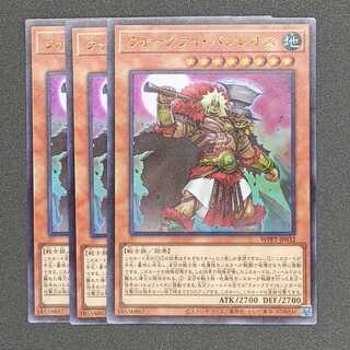 ウォークライ・バシレオス ウルトラレア 三枚セット