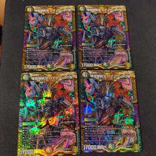 Zero Hell Connection King Romano Gurira 0 4 pieces