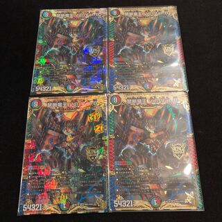 禁断竜王 Vol-Val-8