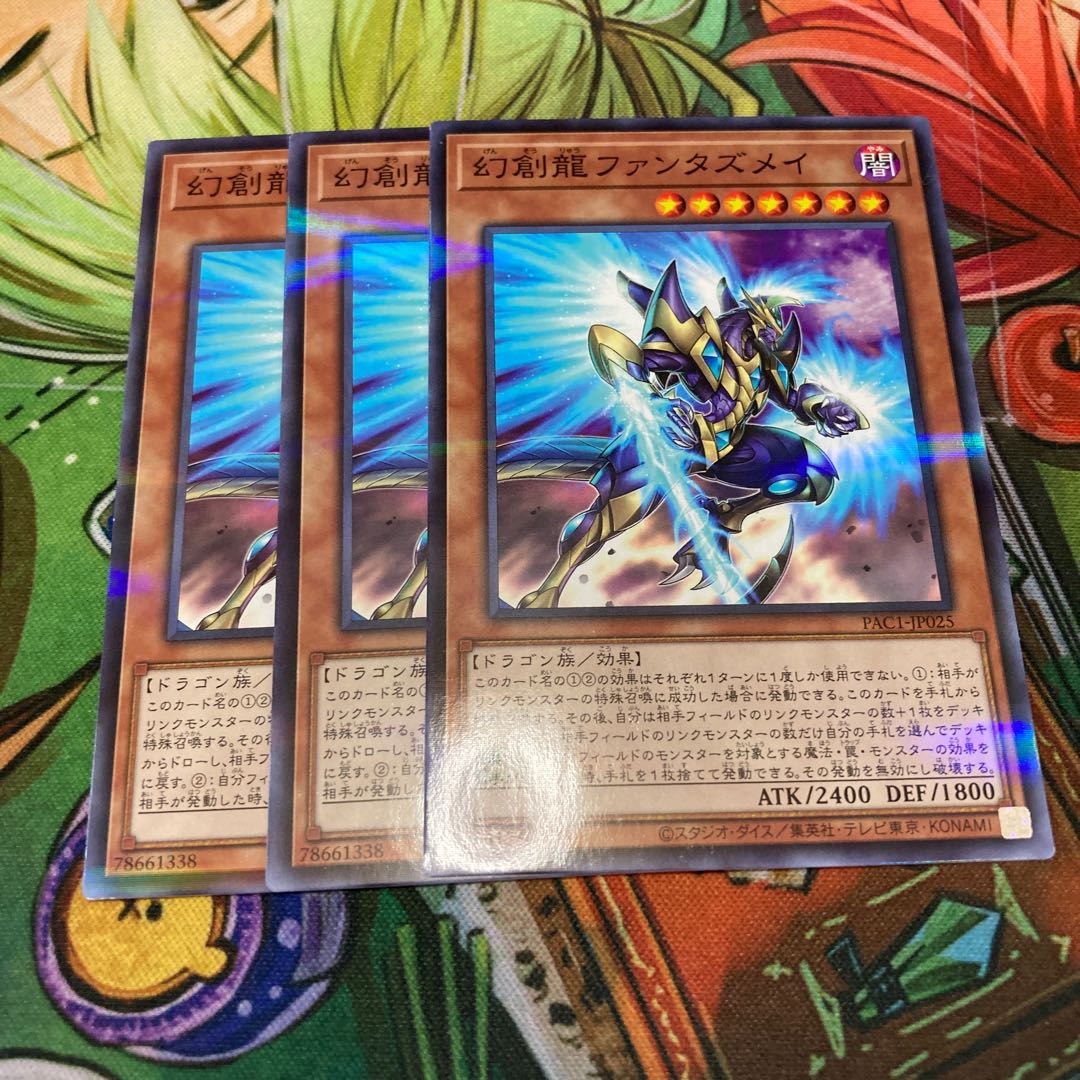 Fantastical Dragon Phantazmay Parallel Normal 3 sheets