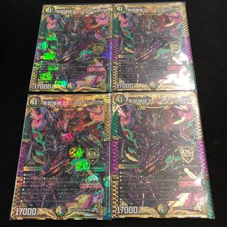 零獄接続王 ロマノグリラ0世