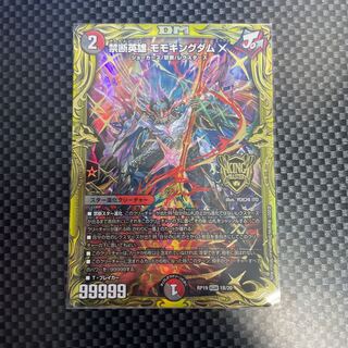 禁断英雄 モモキングダムX(20thSPレア仕様)