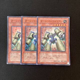 h176 ターレット・ウォリアー スーパーレア 3枚 遊戯王 トレトレ