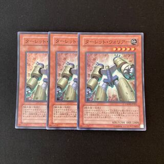 h182 ターレット・ウォリアー スーパーレア 3枚 遊戯王 トレトレ