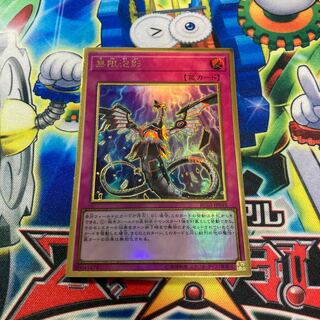 Infinite Impermanence Premium Gold Rare