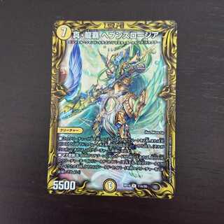 【arufa様専用】真・龍覇 ヘブンズロージア