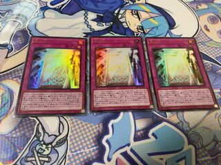 真の光 ウルトラレア　3枚セット