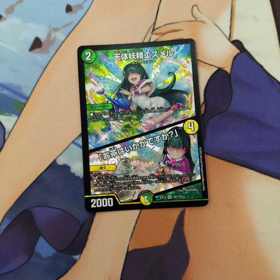 天体妖精エスメル|「お茶はいかがですか?」