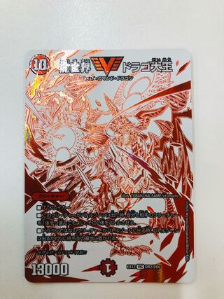 Dragon World Drago the Great