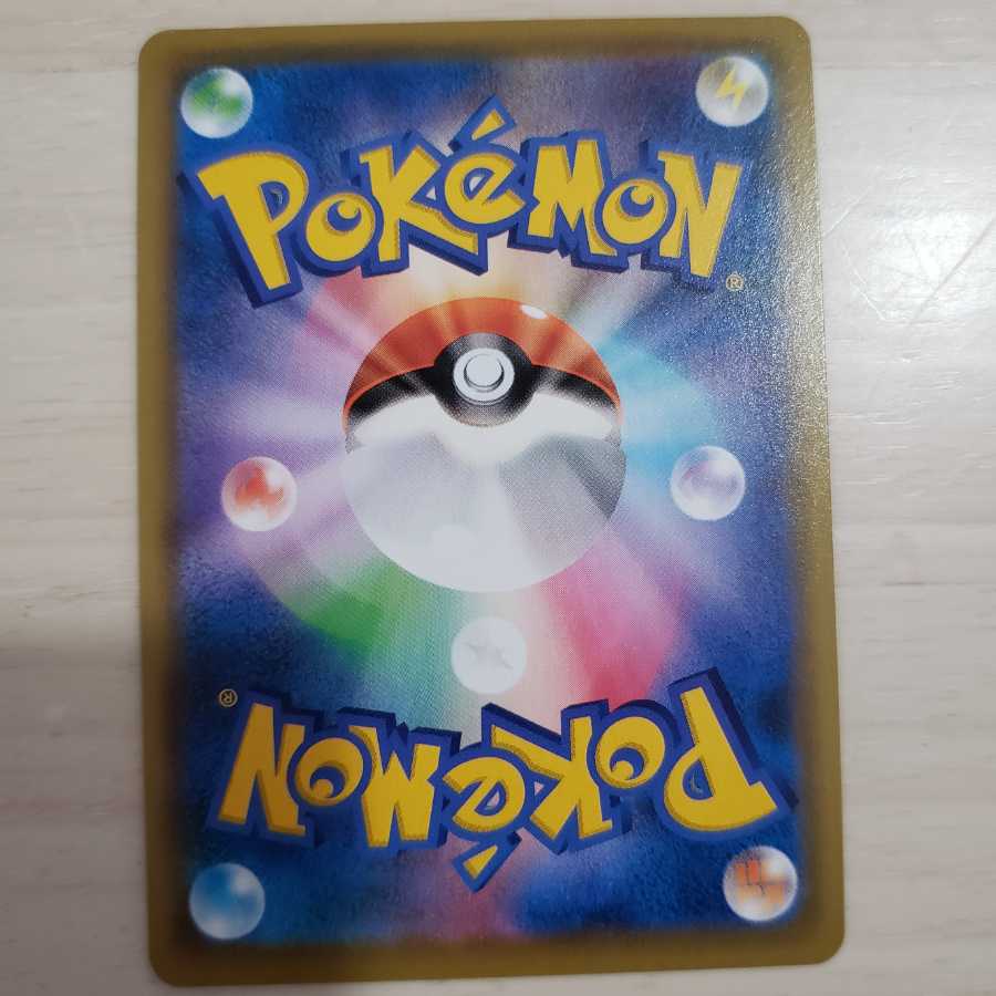 【ポケモンカード】【フュージョンアーツ】基本草エネルギー UR