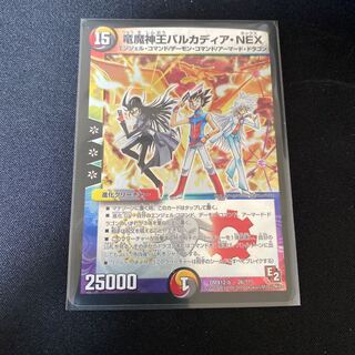 竜魔神王バルカディア・NEX