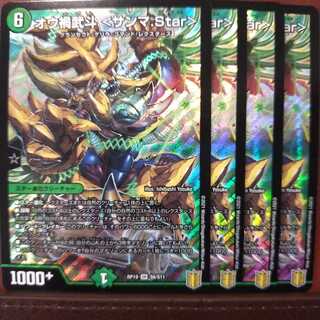 kin038セット割引　オウ禍武斗 <サンマ.Star>