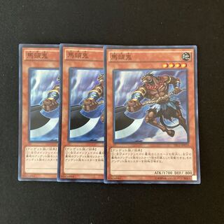 h190 馬頭鬼 スーパーレア 3枚 遊戯王 トレトレ