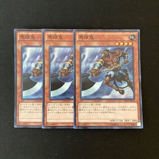 h193 馬頭鬼 スーパーレア 3枚 遊戯王 トレトレ