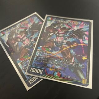 勝災電融王 ギュカウツ・マグル