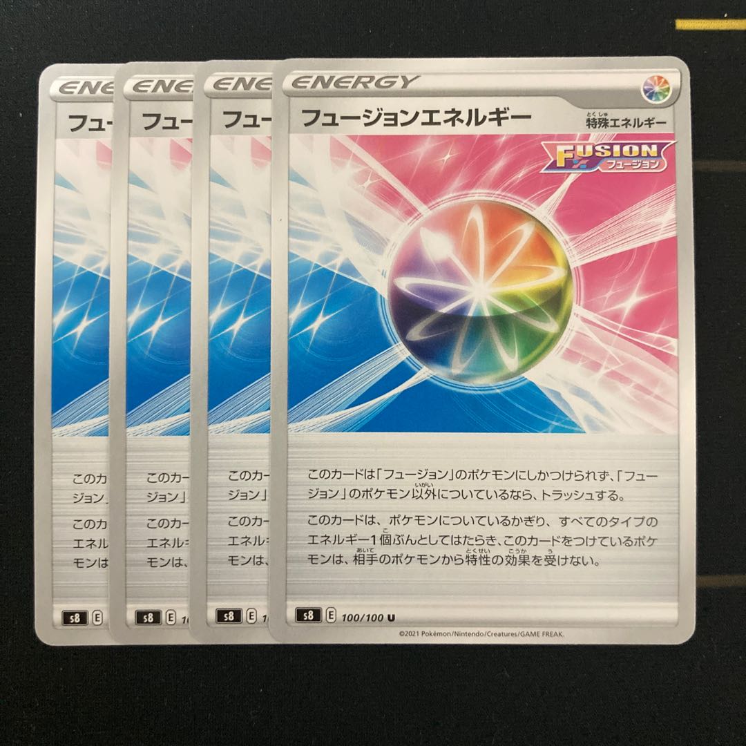 フュージョンエネルギー