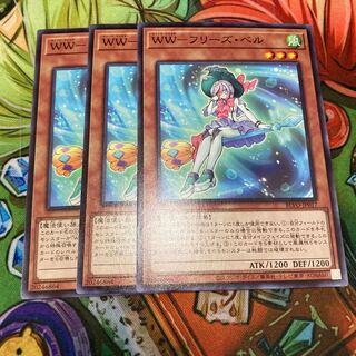 WW-フリーズ・ベル ノーマル　3枚