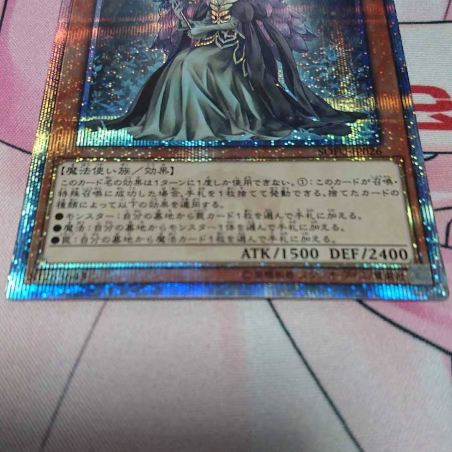 幻妖フルドラ 20thシークレットレア