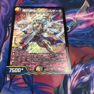 滅印連結 ヴァルハルザーク SR