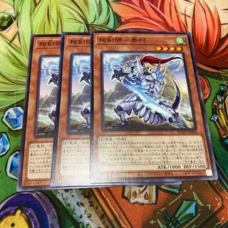 相剣師-泰阿 ノーマル　3枚　