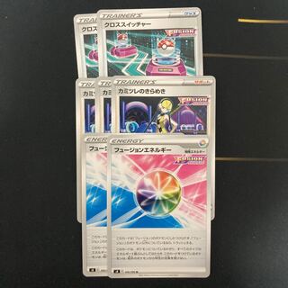 フュージョンエネルギークロススイッチャーカミツレのきらめき