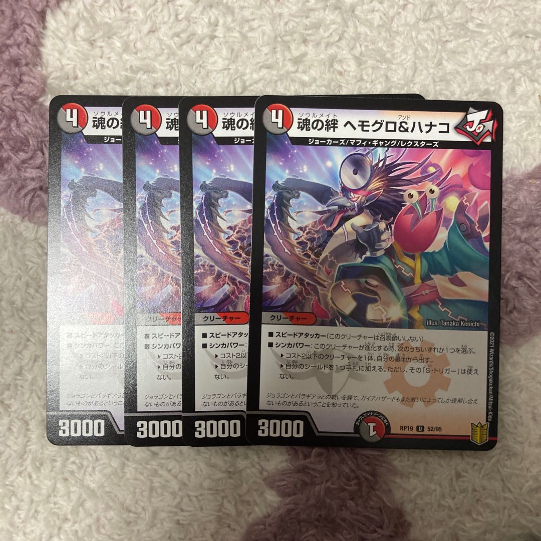 魂の絆 ヘモグロ&ハナコ