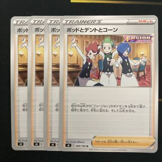 ポッドとデントとコーン