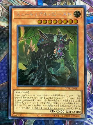 遊戯王　ミュートリアルビースト　シク　シンセシスミュートリアス　シク　セット