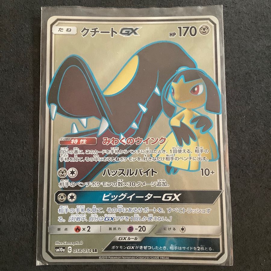 クチートgx Srの通販 けい Magi トレカ専用フリマアプリ