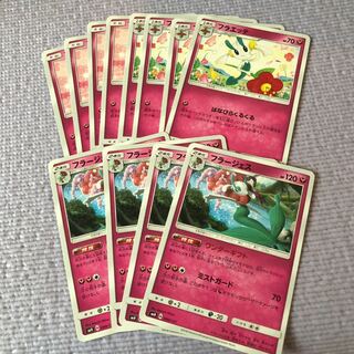 フラべべ フラエッテ フラージェス