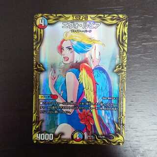 エヴォ・ルピア(20thレア仕様)