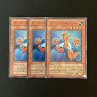 h227 マシンナーズ・ギアフレーム スーパーレア 3枚 遊戯王 トレトレ