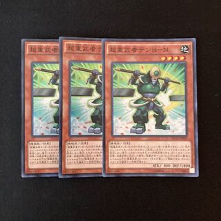h234 Psychic Heavy Warrior Ten B-N Super Rare 3 cards Yu-Gi-Oh Treasure