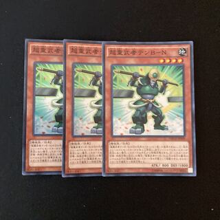 h238 Psychic Heavy Warrior Ten B-N Super Rare 3 cards Yu-Gi-Oh Treasure
