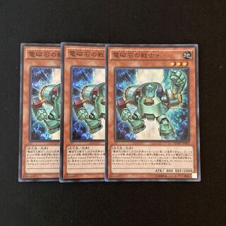 h247 電磁石の戦士γ スーパーレア 3枚 遊戯王 トレトレ