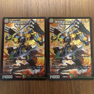 無双龍幻バルガドライバー