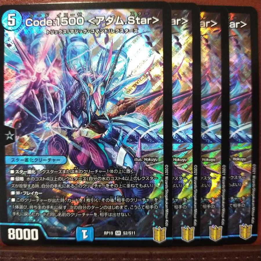 kin045セット割引　Code:1500 <アダム.Star>