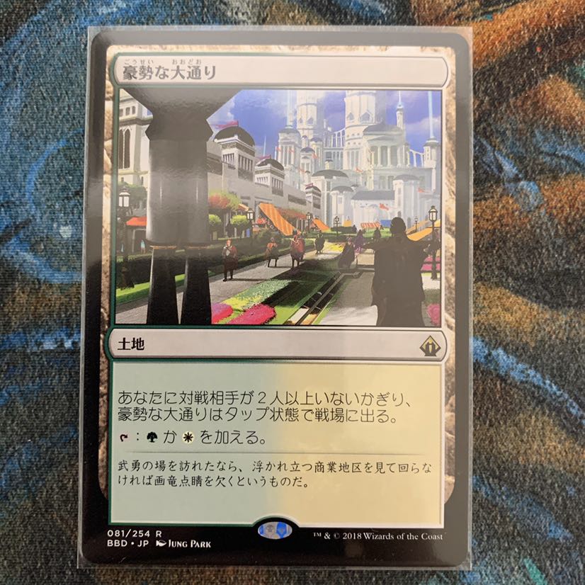 ※専用※豪勢な大通り+僧院の速槍4枚