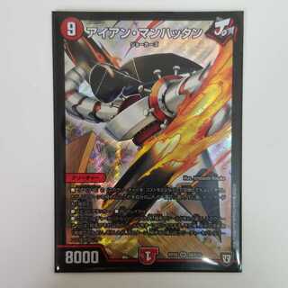 アイアン・マンハッタン