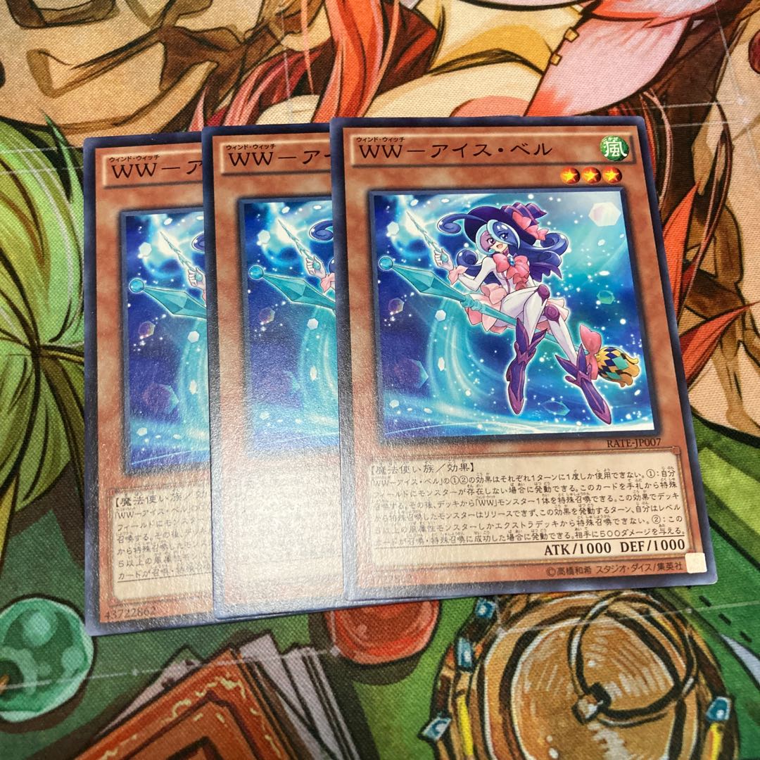 WW-アイス・ベル ノーマル　3枚特価品