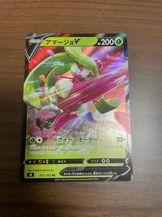 TsareenaV 90 yen per piece