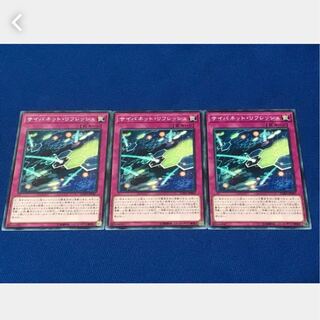 【ぽぽたん】遊戯王  4787 サイバネット・リフレッシュ 3枚 ノーマル